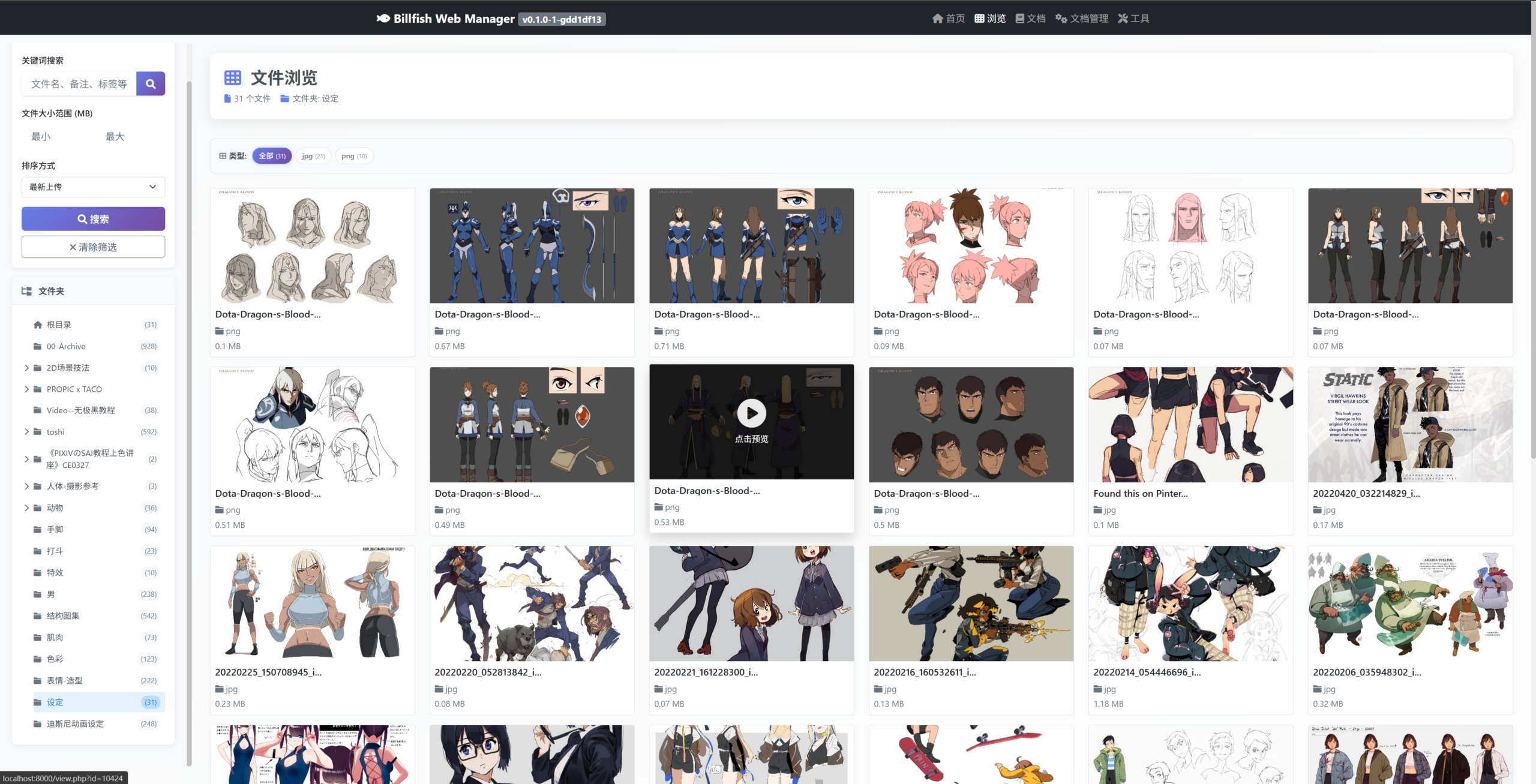 Billfish Web Manager